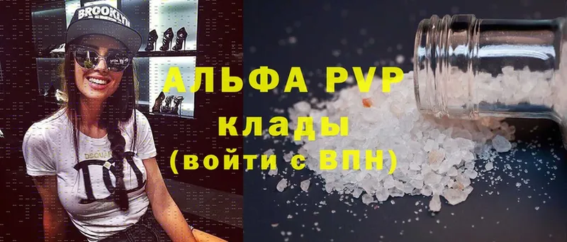 Alfa_PVP Соль  Алапаевск 