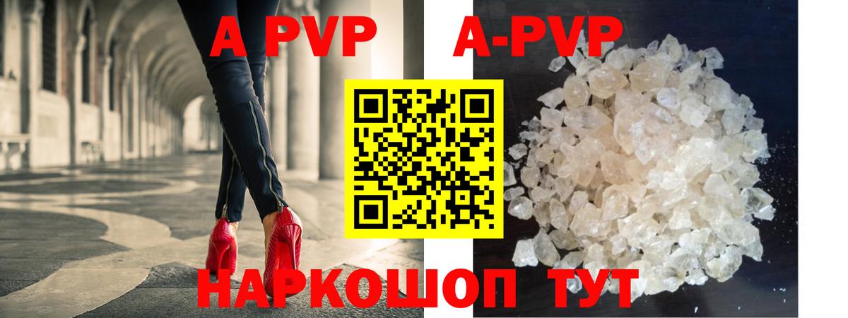 А ПВП мука  наркошоп  Алапаевск  Вход с VPN 