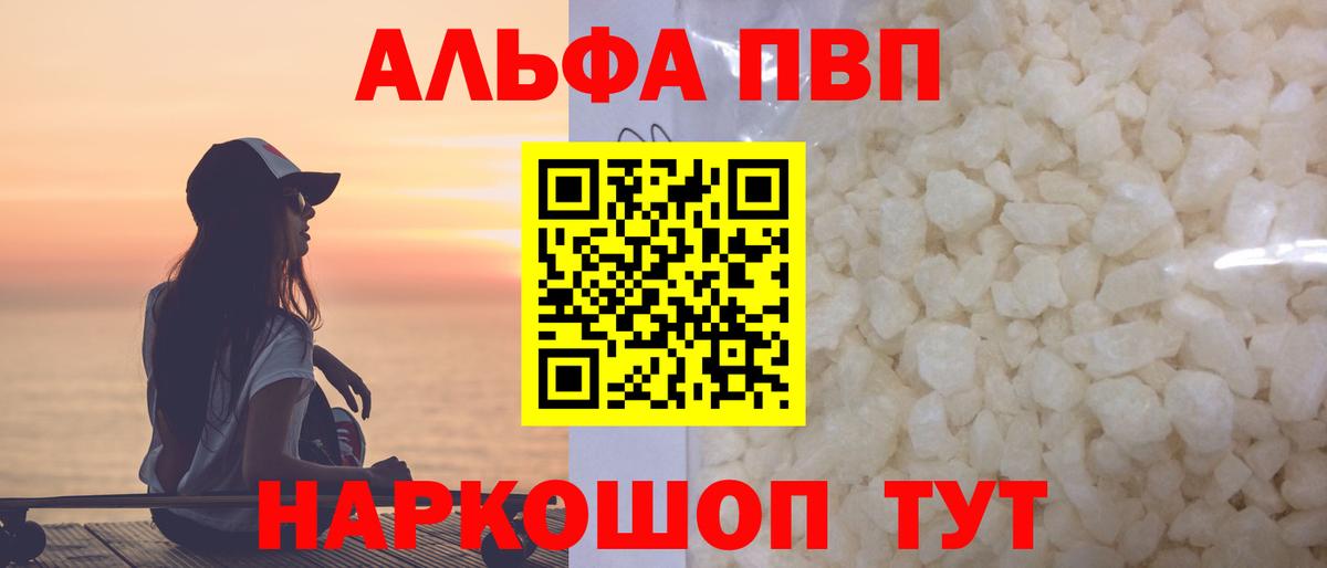 Alpha-PVP СК КРИС  Алапаевск  Alpha PVP кристаллы  Alpha-PVP Crystall 