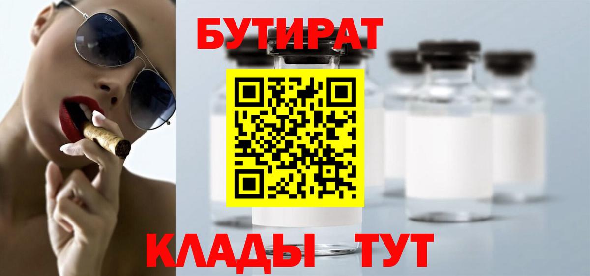 Алапаевск  Бутират буратино  Вход с VPN 
