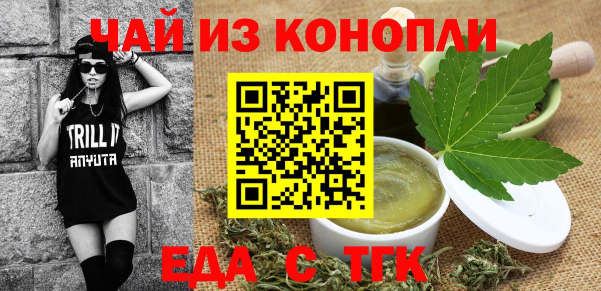 Cannafood конопля  Вход с VPN  Алапаевск 