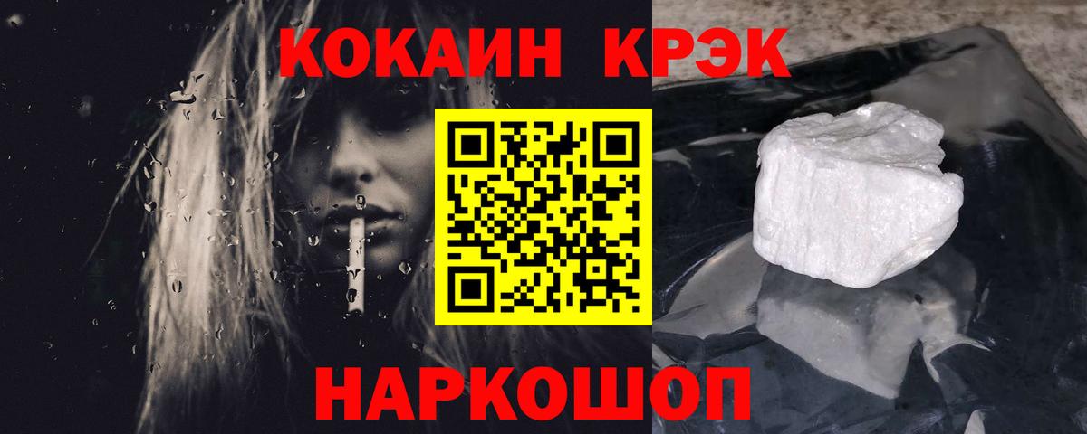 Кокаин Fish Scale  Кокаин 97%  где продают   Алапаевск  Вход с VPN 