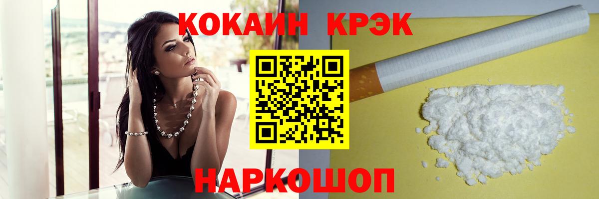 КОКАИН 97%  Алапаевск 