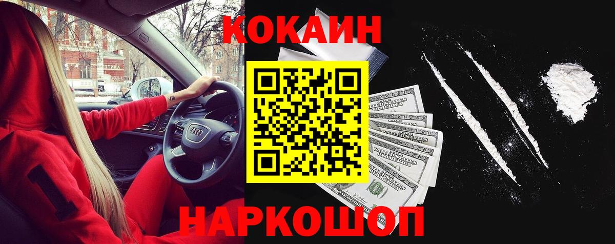 КОКАИН Перу Алапаевск
