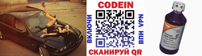закладки  Алапаевск  ОМГ ОМГ рабочий сайт  Кодеин Purple Drank 