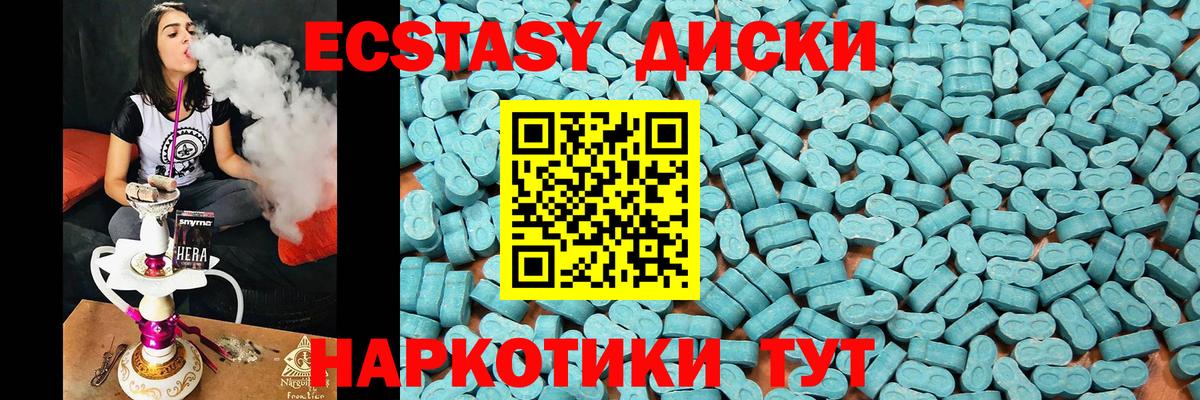 Ecstasy  Вход с VPN  Алапаевск  ЭКСТАЗИ 280 MDMA 