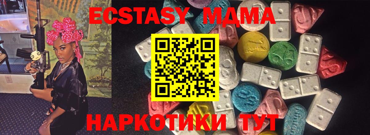 ЭКСТАЗИ диски  ЭКСТАЗИ 280 MDMA  Алапаевск 