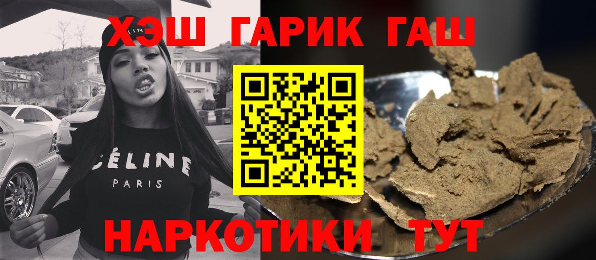 Гашиш  Гашиш hashish  Вход с VPN  Алапаевск 