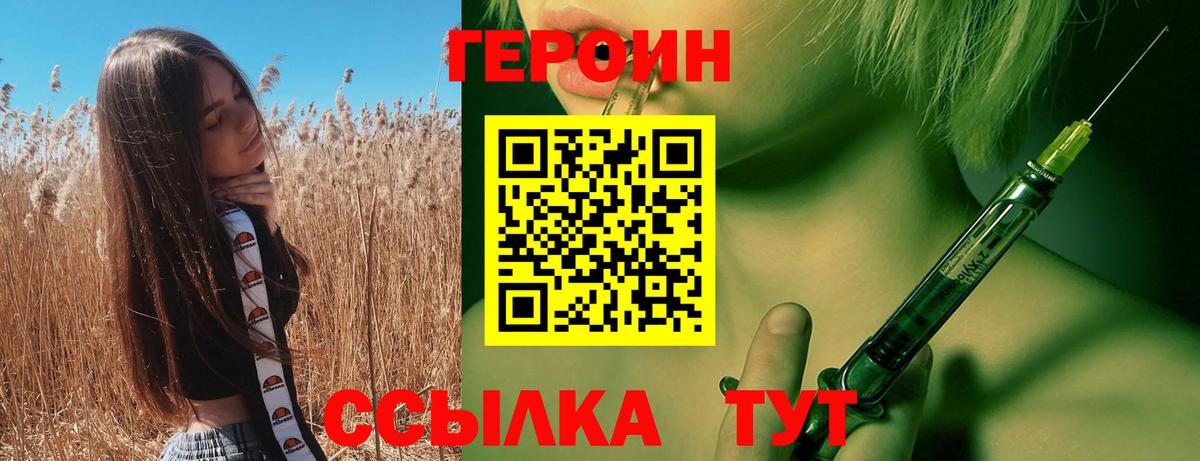 Героин белый  ГЕРОИН  Алапаевск 