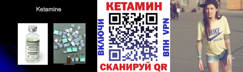 КЕТАМИН VHQ  Алапаевск 