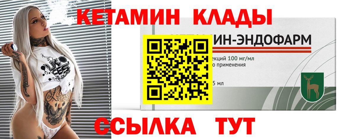 КЕТАМИН ketamine Алапаевск