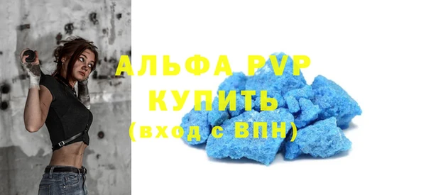 ALPHA PVP Переславль-Залесский