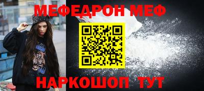 мескалин Бийск