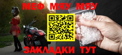 мескалин Бийск