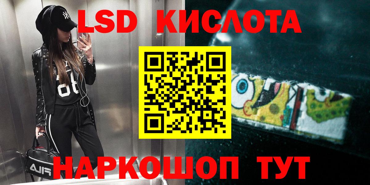 Алапаевск  Лсд 25 экстази кислота  ЛСД экстази кислота  Вход с VPN 