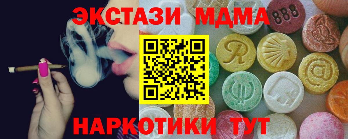 MDMA crystal Алапаевск