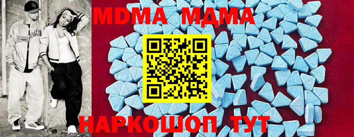 MDMA  MDMA Molly  Вход с VPN  МДМА VHQ  Алапаевск 