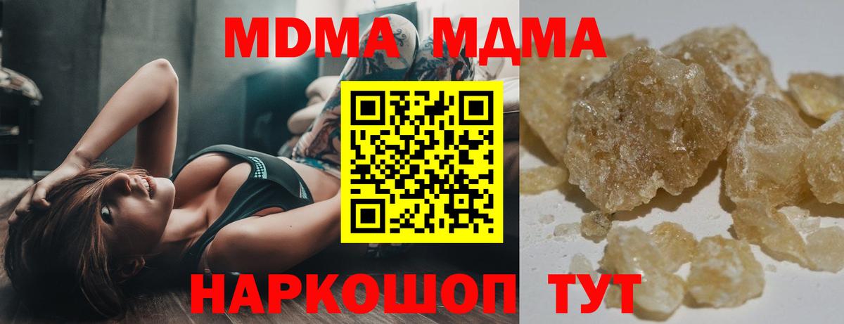 MDMA молли  Алапаевск  МДМА  MDMA кристаллы 