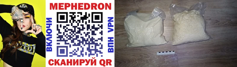 что такое наркотик  Алапаевск  МЯУ-МЯУ mephedrone 