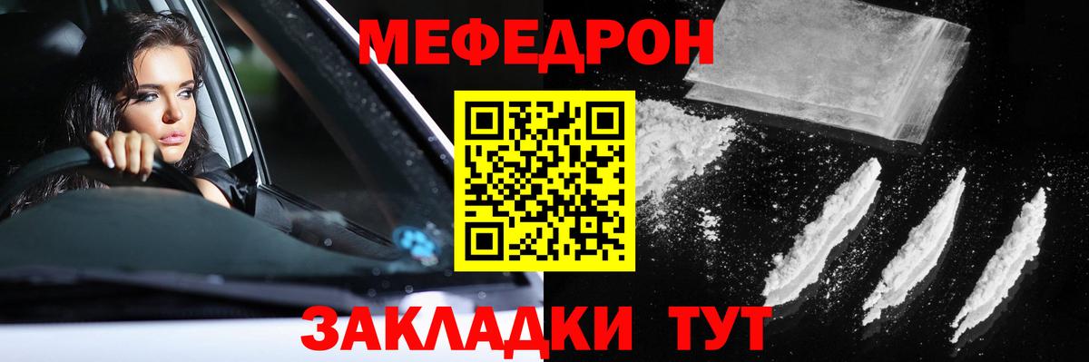 Мефедрон мука Алапаевск