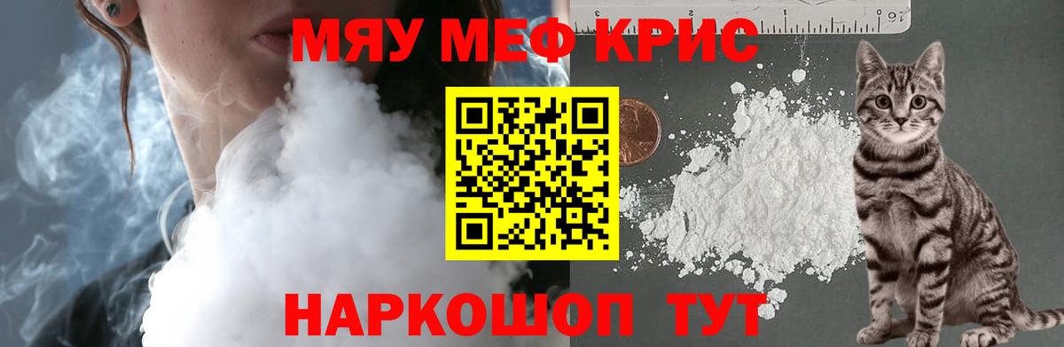 МЕФ  Вход с VPN  Мефедрон  Алапаевск  Меф mephedrone 