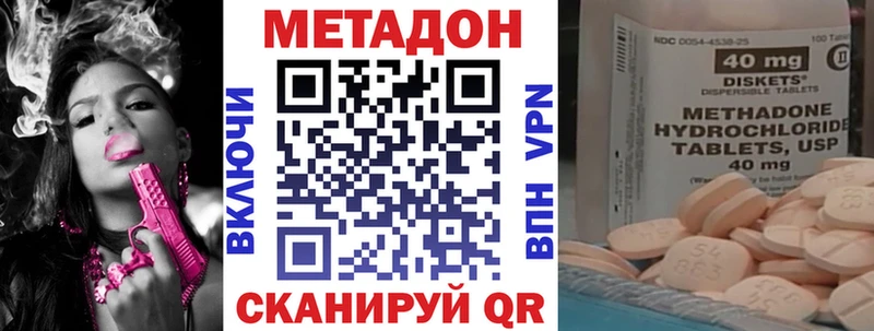 купить Алапаевск Метадон кристалл