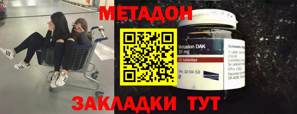 Метадон methadone  Вход с VPN  Метадон кристалл  Алапаевск 