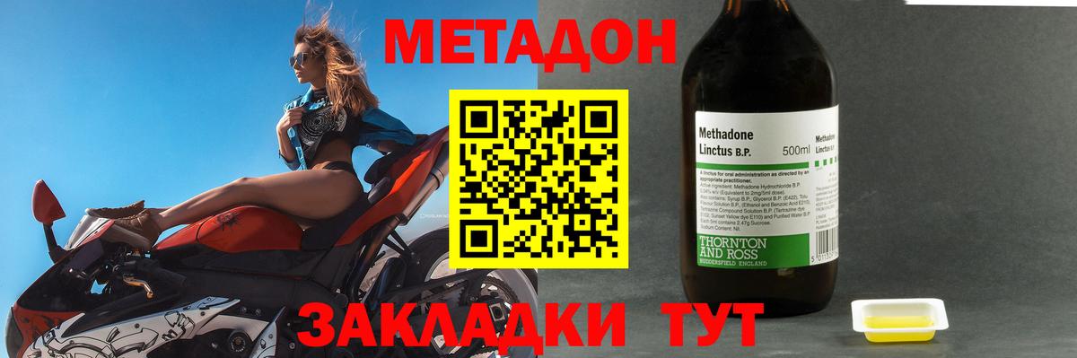 МЕТАДОН methadone  Алапаевск 