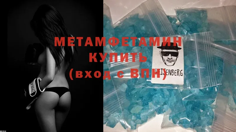 продажа наркотиков  Алапаевск  МЕТАМФЕТАМИН Methamphetamine 