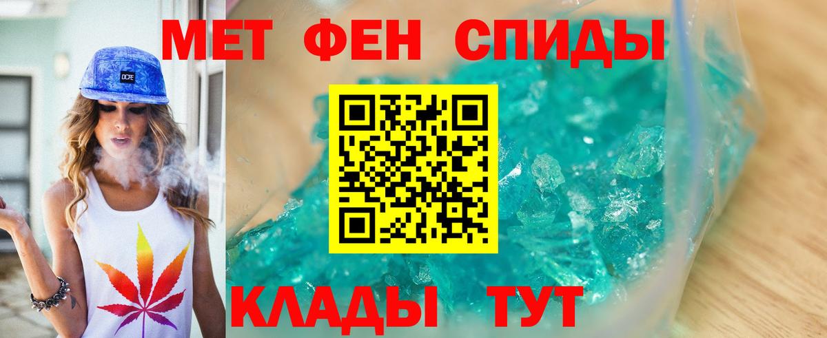 МЕТАМФЕТАМИН пудра Алапаевск