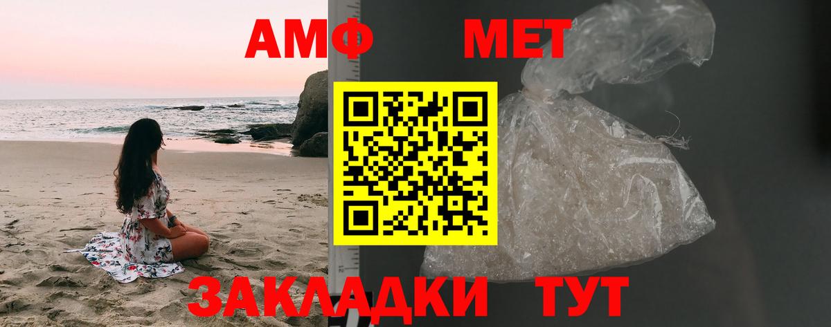 Метамфетамин  Алапаевск  Метамфетамин витя 