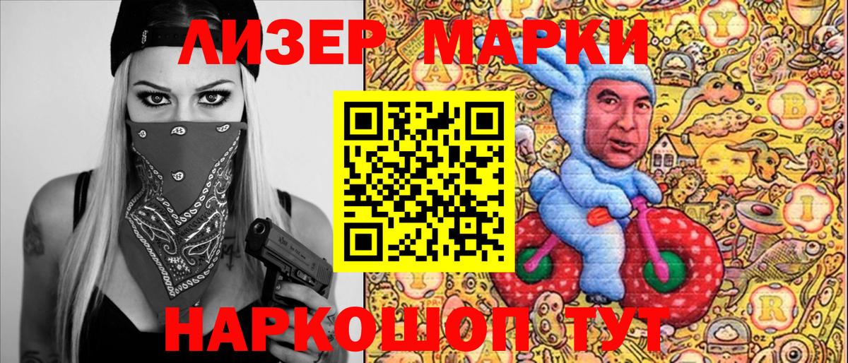 Марки NBOMe 1500мкг Алапаевск