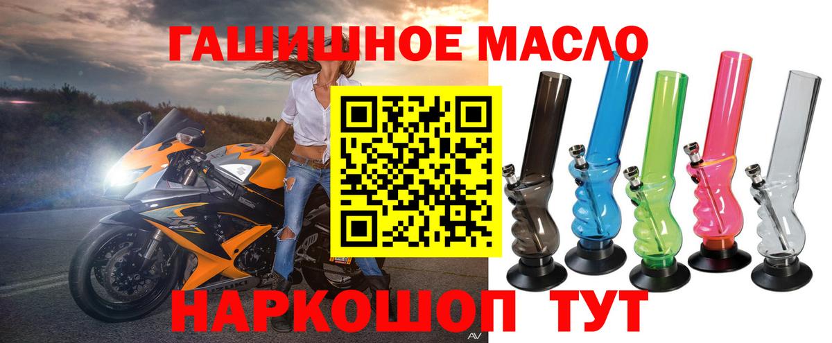 ТГК THC oil  Вход с VPN  Алапаевск 