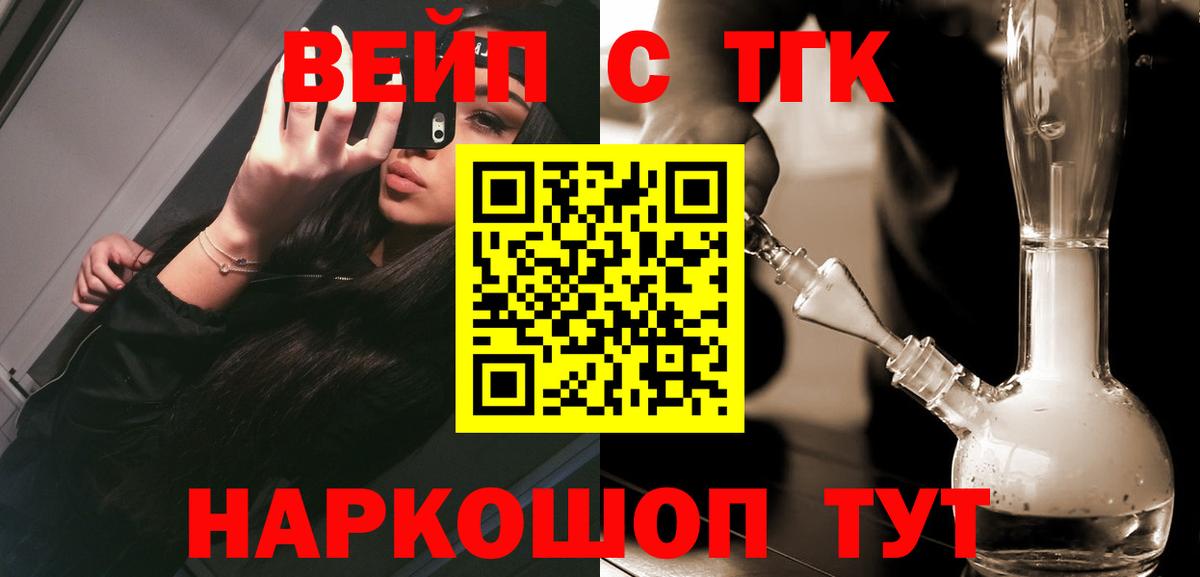 Дистиллят ТГК жижа  Алапаевск 