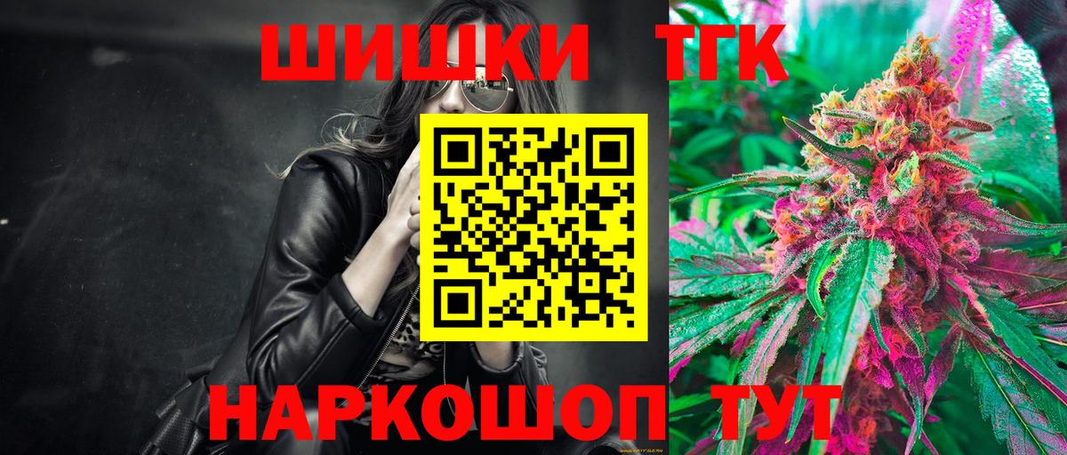 Конопля тримм  Алапаевск  Канабис THC 21% 